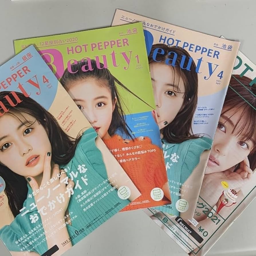 FRIDAY 今田美桜 4冊セット Amazon.co.jp: 特別限定品今田美桜 浜辺美波 HOT PEPPER 4冊